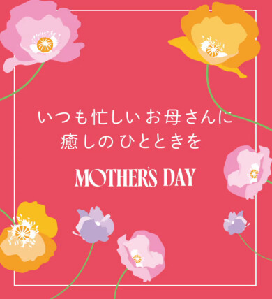 【母の日】ありがとうの気持ちを素敵なブーケで伝えませんか💐