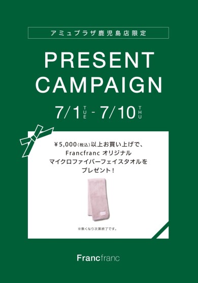 【ノベルティ】アミュプラザ鹿児島店限定プレゼント企画🩷  ̖́-