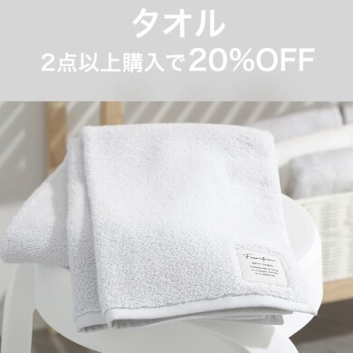 【期間限定値下げ】単品タオルが2枚でお買い得❤️‍🔥