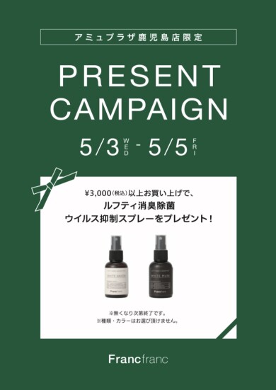 【お知らせ】期間限定プレゼント🎁✨