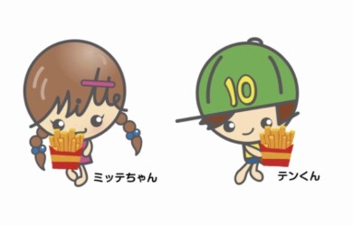 ミッテポテト販売中！