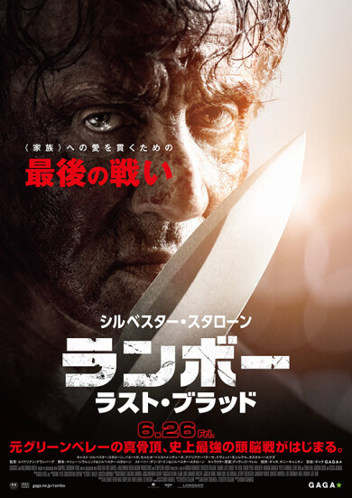 鹿児島ミッテ10／2020年6月26日（金）公開作品