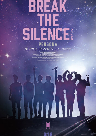 「BREAK THE SILENCE: THE MOVIE」の大ヒットを記念して、BTSからメッセージが到着！映画冒頭に「映画大ヒット記念！BTSから日本のファンへスペシャルメッセージ 」の上映が決定！