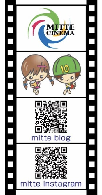 映写スタッフ急募！