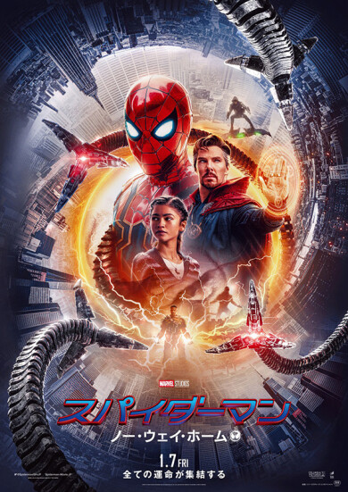 1月7日（金）「スパイダーマン：ノー・ウェイ・ホーム」【IMAX版】最速上映決定！
