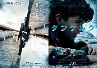 『ダンケルク』IMAX版上映決定！