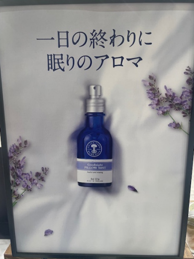 眠れてますか？？🌟眠りのアロマ🌙♡
