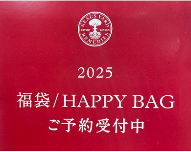 2025年福袋予約受付中❕❕