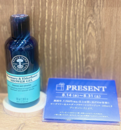 第二段！【数量限定】ノベルティプレゼント♪