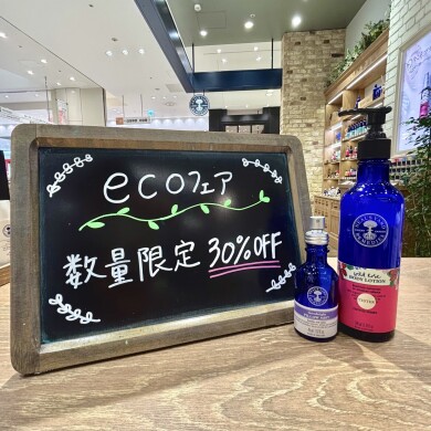 🌎お得なエコフェア4/23(水)～スタート！