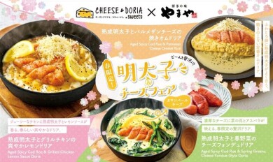 【期間限定】やまや熟成明太子コラボメニューが登場！