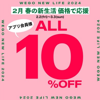 🌸春の新生活キャンペーン🌸