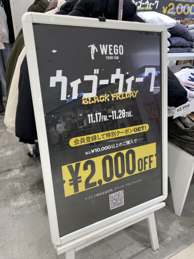 明日まで！¥2,000OFF😳！