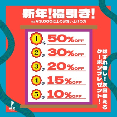 新年🎍福引き- ̗̀🎁  ̖́-