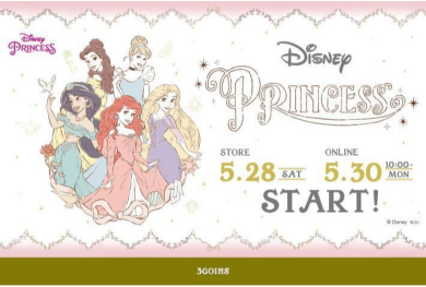 ディズニープリンセスがデザインされた限定アイテムが発売決定しました 💕