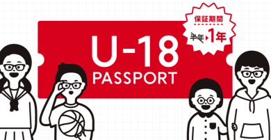 【18歳以下の方保証期間1年間に延長‼】U-18 PASSPORT入会実施受付中！