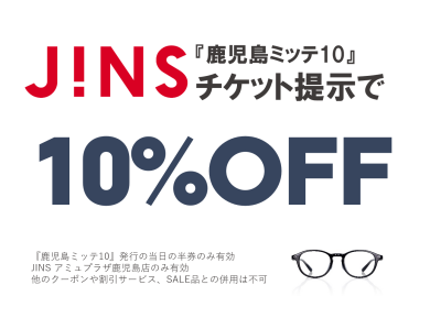 〇映画鑑賞チケットでお得😊10％OFF〇