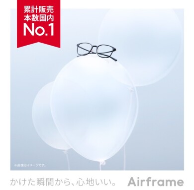 国内販売本数No.1の「Airframe」がリニューアル！
