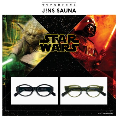 『スター・ウォーズ』の世界観を落とし込んだサウナ用メガネが登場。