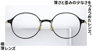 世界最高屈折率※！JINSの「極薄レンズ」