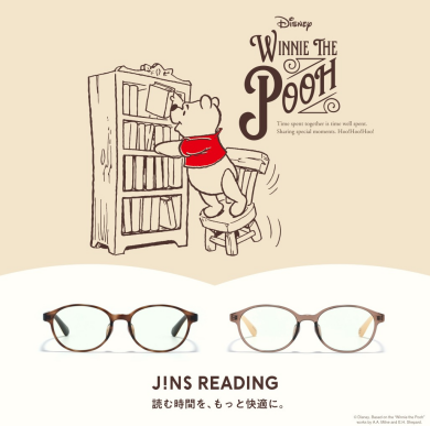読む時間を、もっと素敵に。JINS READINGに『くまのプーさん』デザインが登場！