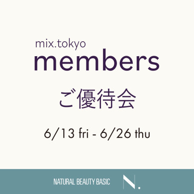 ＜members ご優待会＞ 開催決定❗️