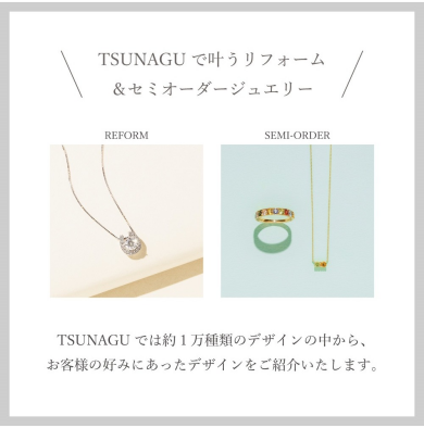 ジュエリーのお困りごとはございませんか？