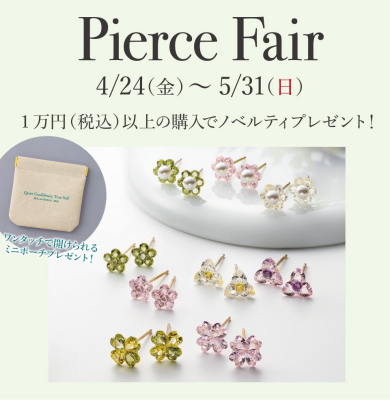 母の日のプレゼントはお決まりですか？