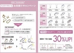 ジュエリー相談会💎