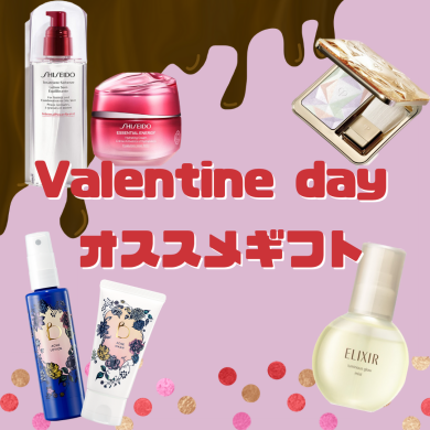 バレンタインにオススメギフト♡
