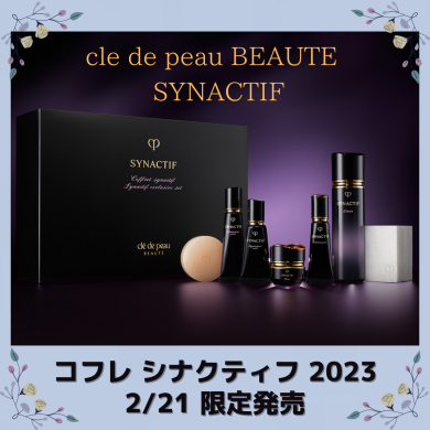 コフレシナクティフ2023♡