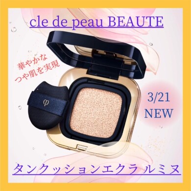 3月21日新発売　タンクッションエクラルミヌ♡