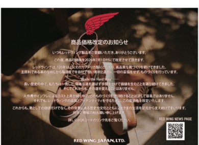 RED WING価格改定のお知らせ📢