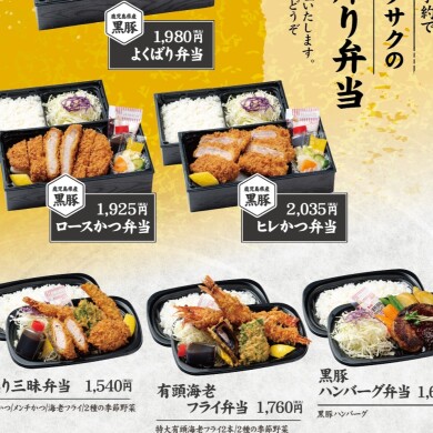 １０月１１．１２．１３日営業時間