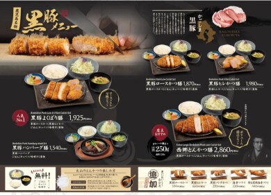 メニューリニューアル