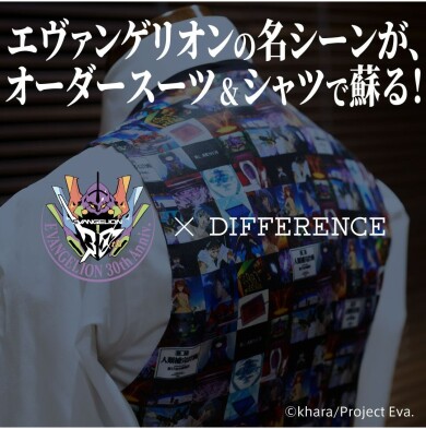 エヴァンゲリオン×DIFFERENCEのオーダースーツ＆シャツが始動！
