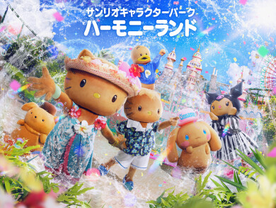 ハーモニーランド パスポートチケット特別価格で販売中