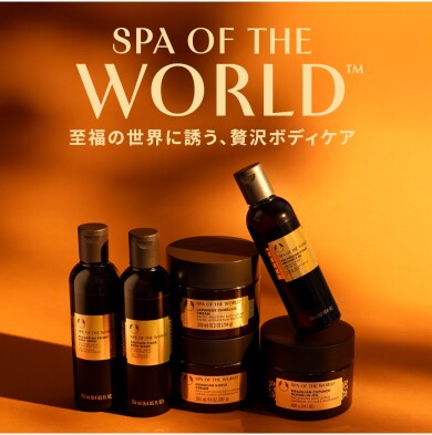 ザボディショップ　新発売 SPA OF THE WORLD