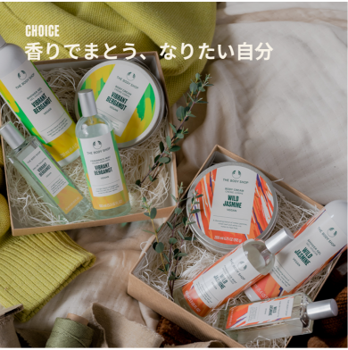ザボディショップ CHOICEシリーズ 2点以上ご購入で5%OFF