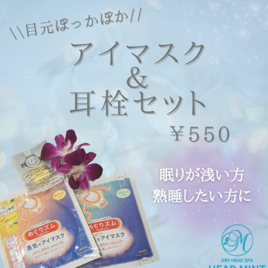 これからの時期におすすめのオプション☆
