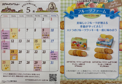 ☆5月イベントスケジュール☆