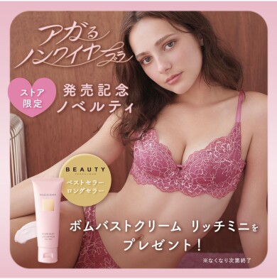 ♡ノベルティキャンペーン♡