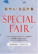 ★会員施策キャンペーン★