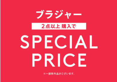 🉐期間限定キャンペーン中🉐