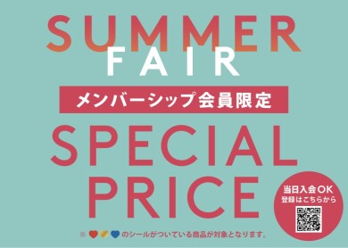 🌟アプリ会員様限定🌟