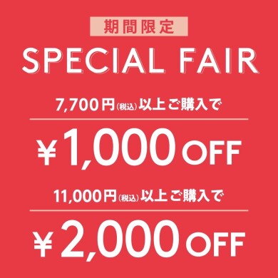 🌸スペシャルフェア延長🌸
