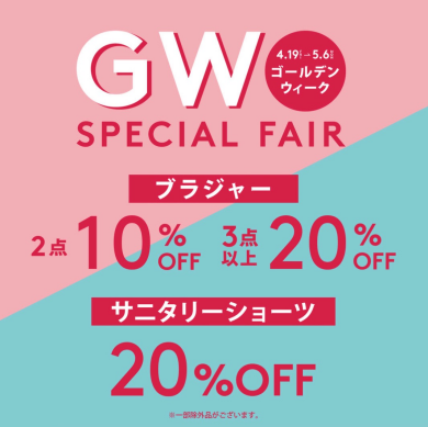 期間限定キャンペーン🌷