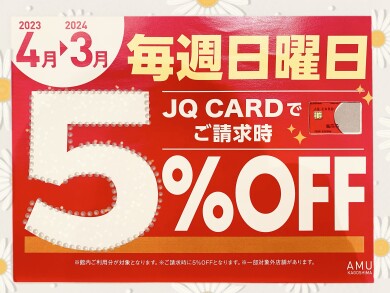 🫧JQ5%🫧