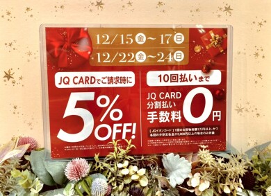 🎄JQ5%🎄