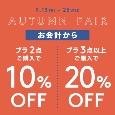 🌼ブラ2点10%off 3点以上20%off🌼